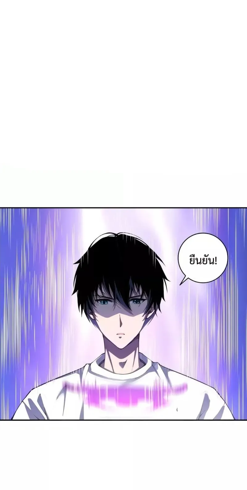 Disastrous Necromancer ตอนที่ 5 หน้า 23