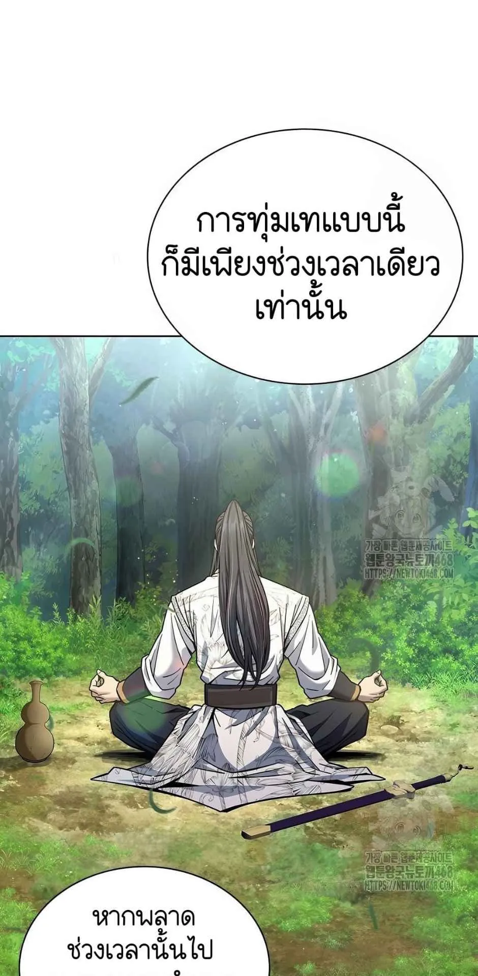 Regression of the Yong Clan Heir ตอนที่ 22 หน้า 57