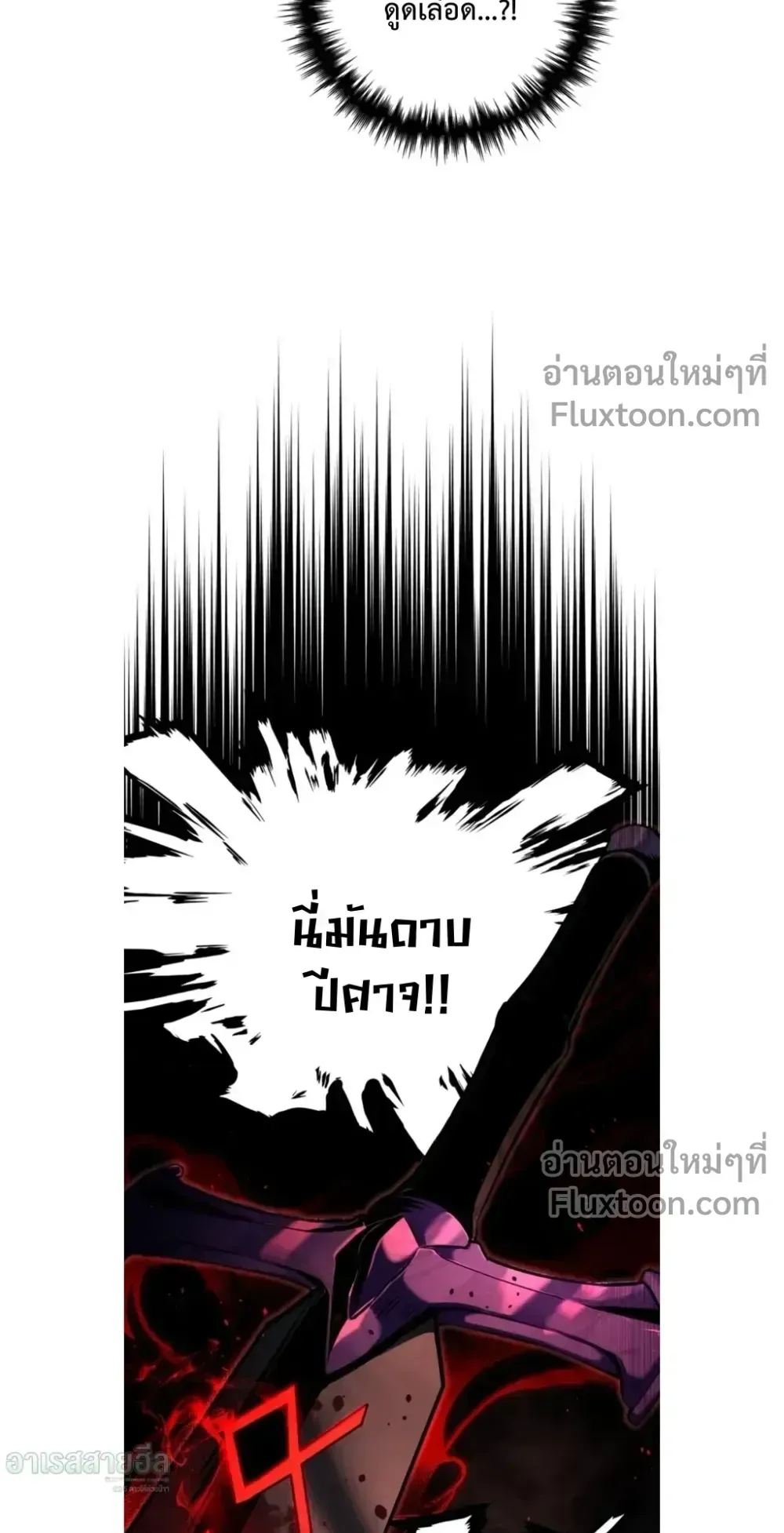 The Wandering Knight’s Survival Manual ตอนที่ 12 หน้า 81