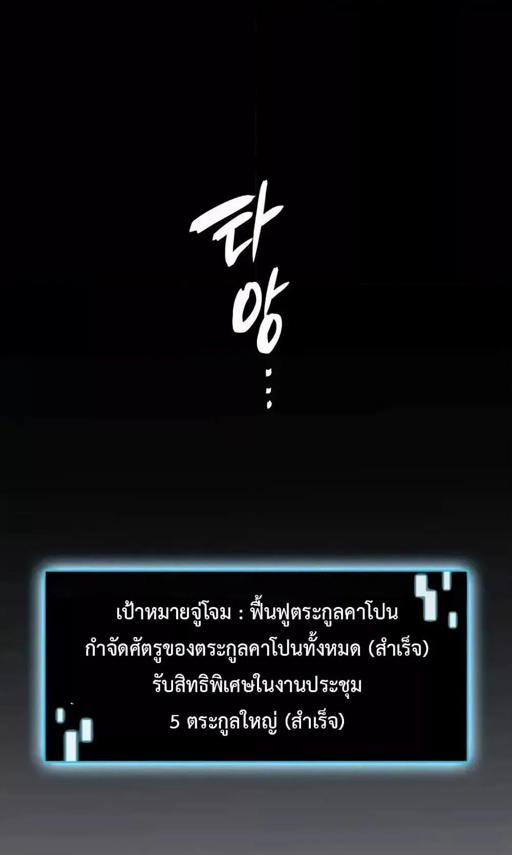 Insanely-Talented Player ตอนที่ 31 หน้า 108