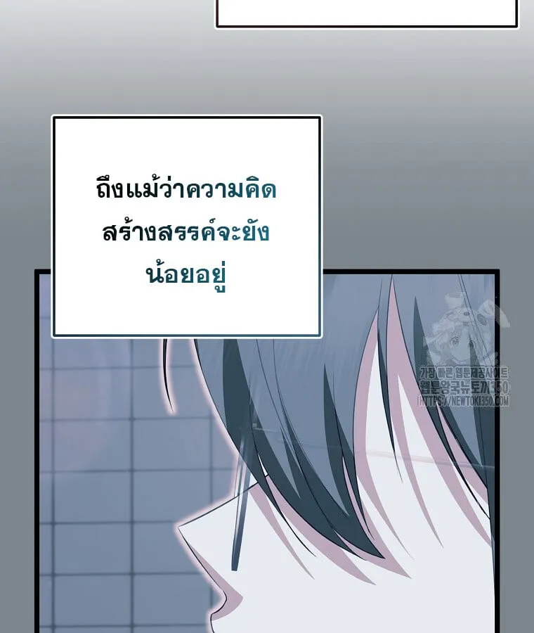 The Crazy Genius Composer Returns ตอนที่ 28 หน้า 59