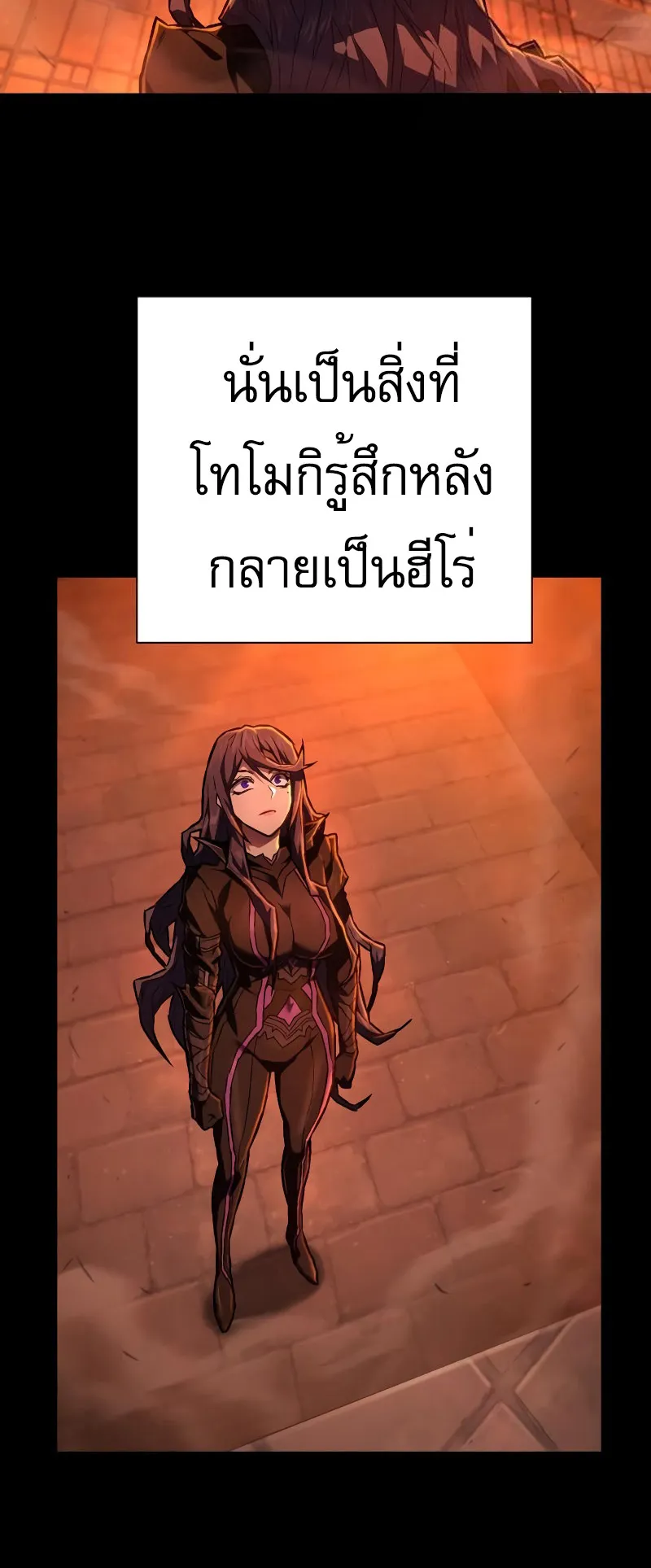 The Executioner ตอนที่ 6 หน้า 14