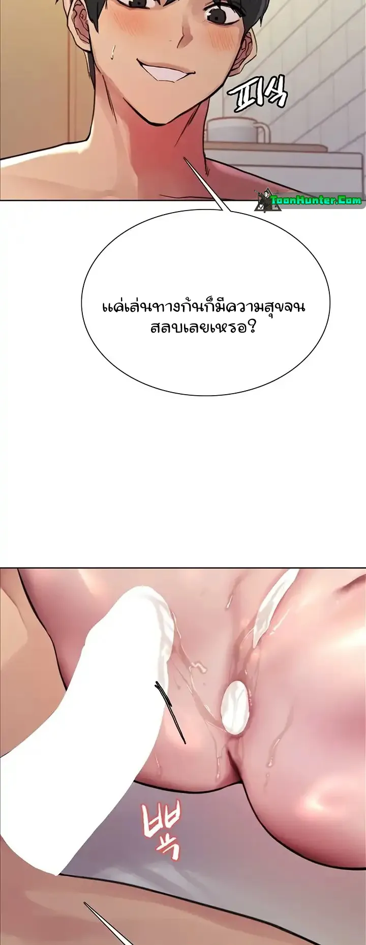 Sex-Stop Watch ตอนที่ 42 หน้า 4