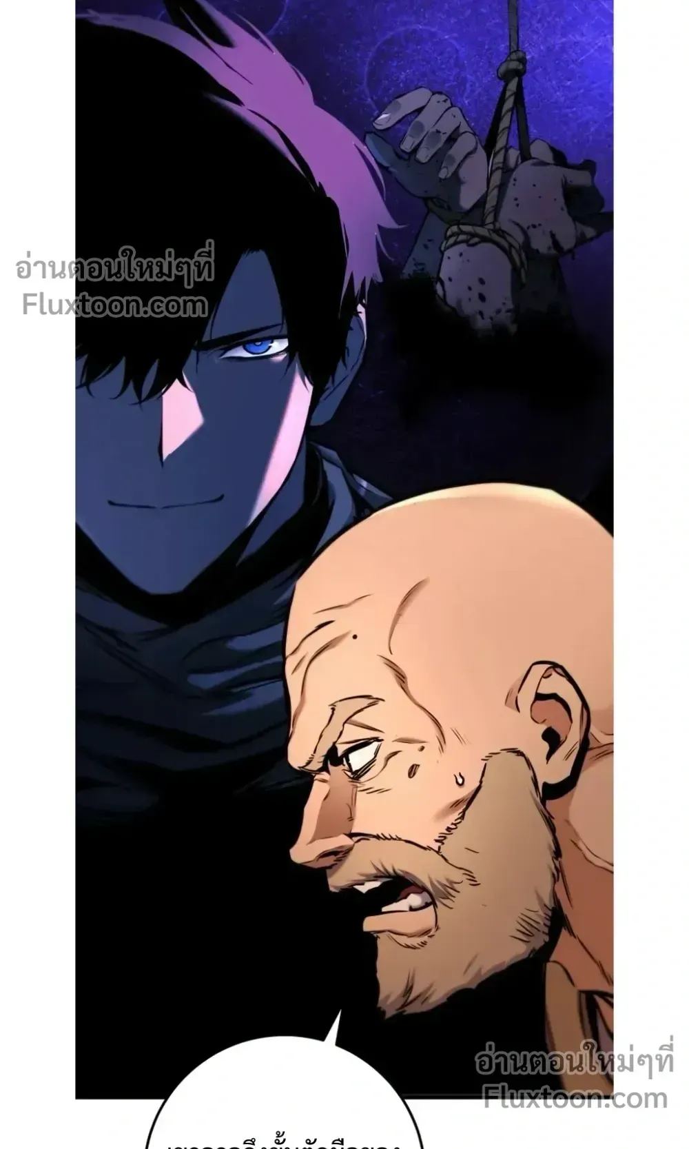 The Wandering Knight’s Survival Manual ตอนที่ 15 หน้า 54