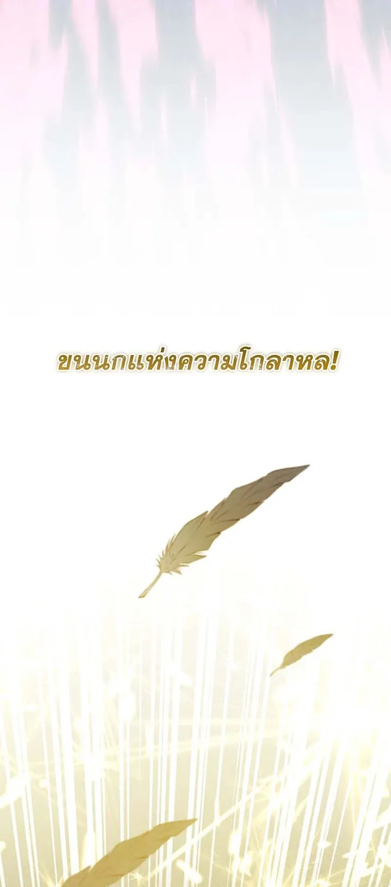 Necromancer Academy’s Genius Summoner Chapter 149 หน้า 81