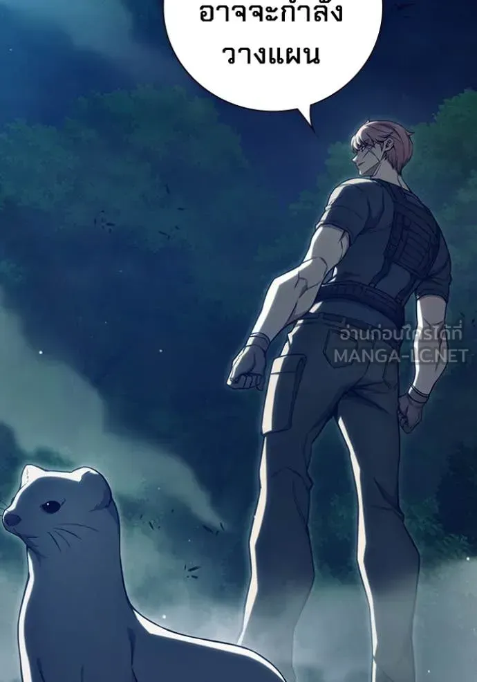 Juvenile Prison ตอนที่ 57 หน้า 200