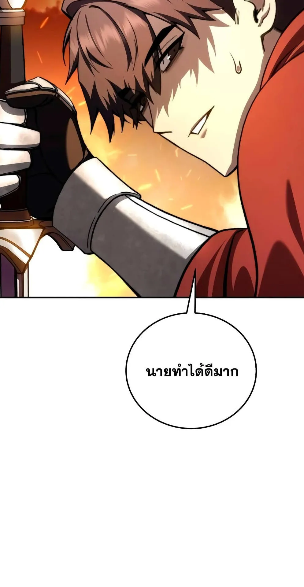 Star-Embracing Swordmaster ตอนที่ 32 หน้า 95