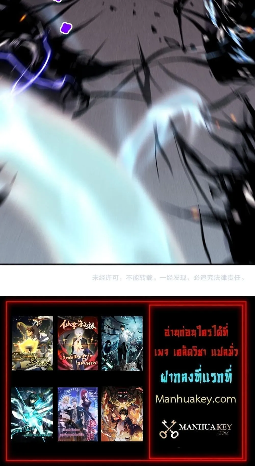 Disastrous Necromancer ตอนที่ 50 หน้า 63