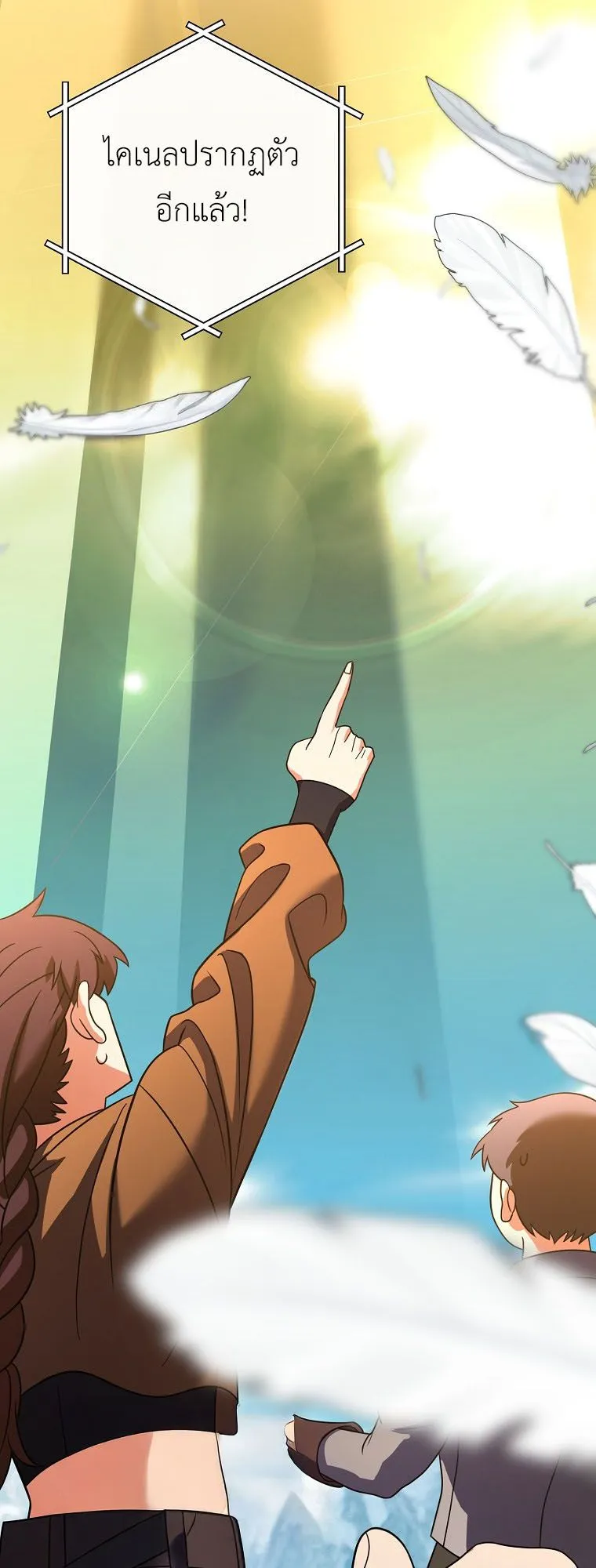 Master of All Skills ตอนที่ 10 หน้า 6