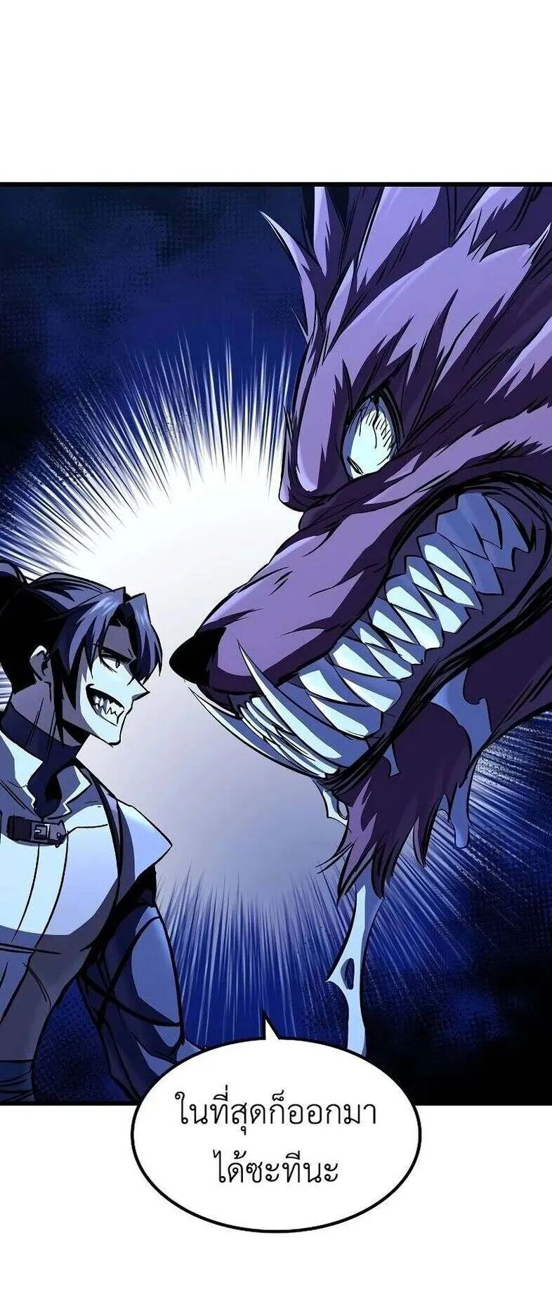 Genius Corpse-Collecting Warrior ตอนที่ 47 หน้า 39