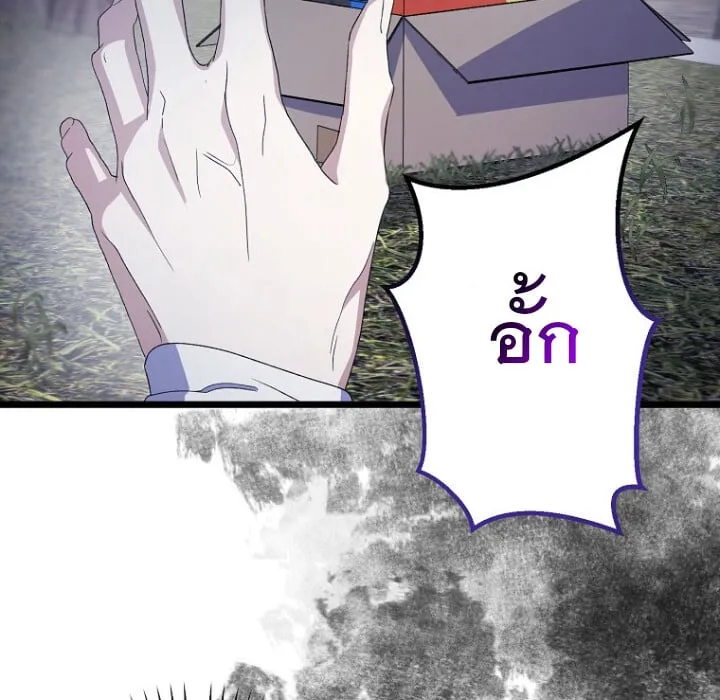 The Crazy Genius Composer Returns ตอนที่ 1 หน้า 141
