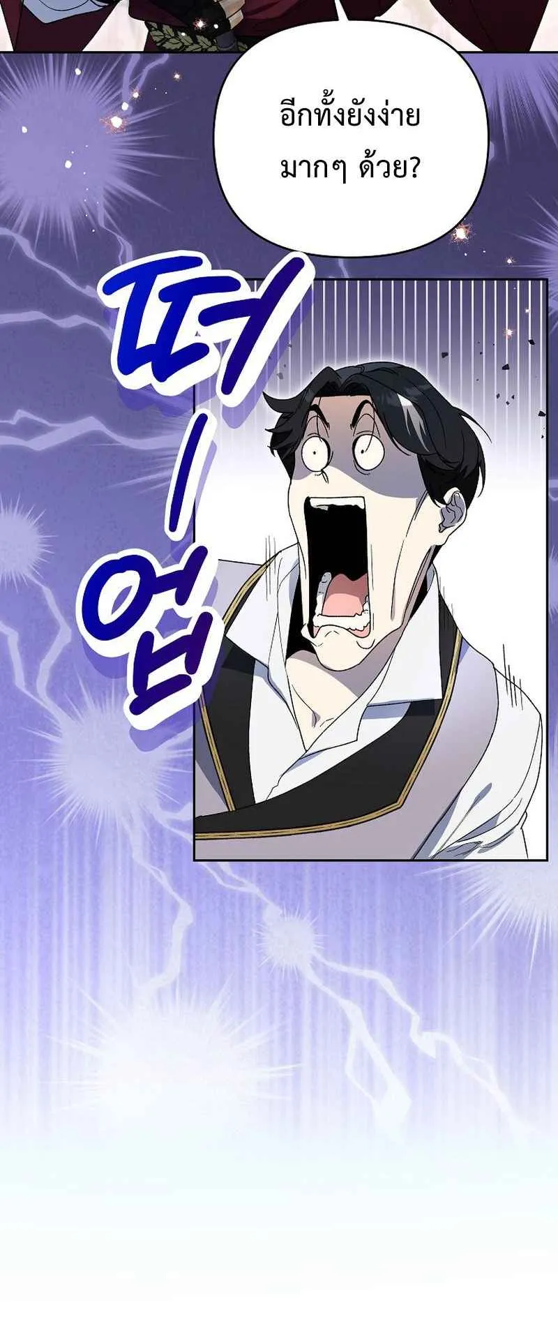 I Became the Genius Bastard of a Noble Dark Clan ตอนที่ 9 หน้า 35