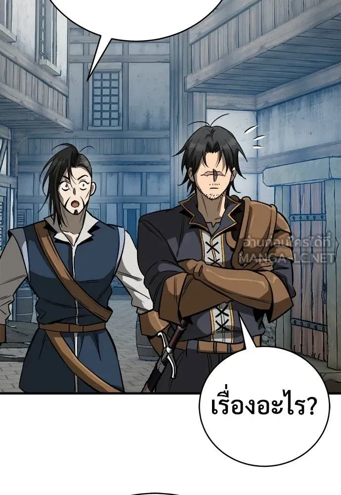 A Rogue Guard in a Medieval Fantasy ตอนที่ 18 หน้า 135