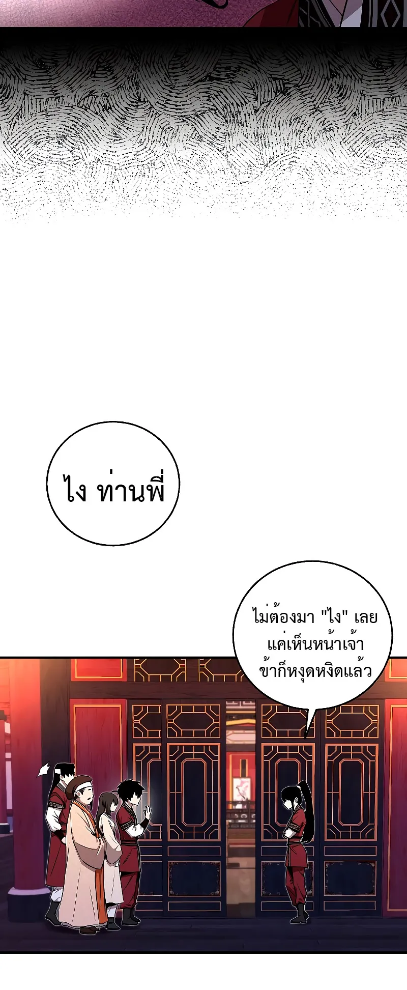 Childhood Friend of the Zenith ตอนที่ 5 หน้า 52