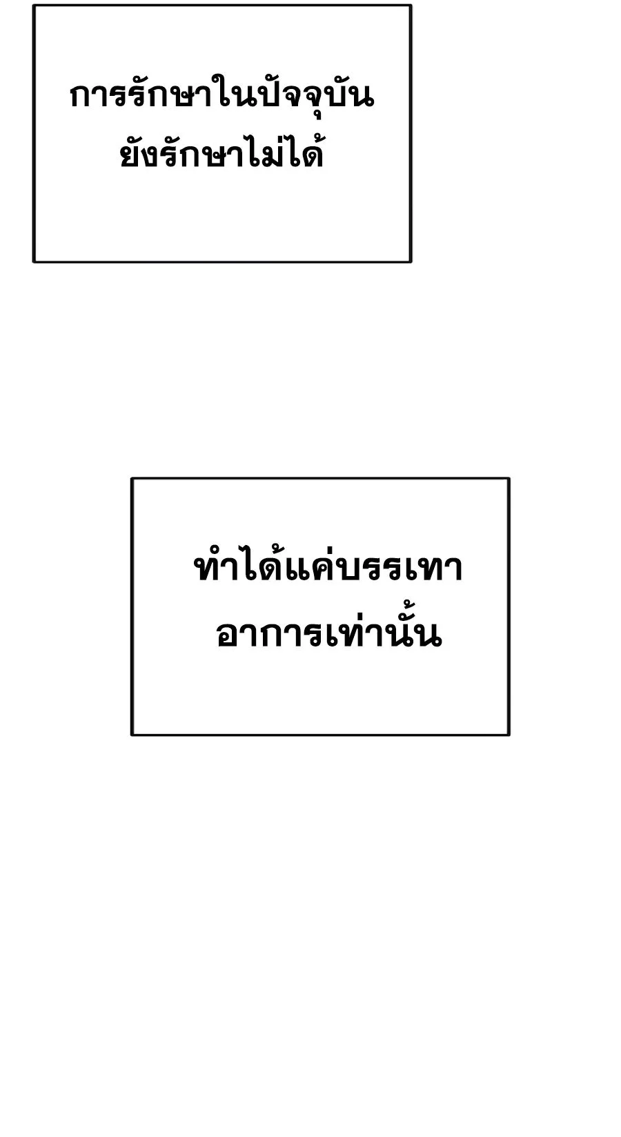 Subscribed To The Transcendental Channels ตอนที่ 5 หน้า 62