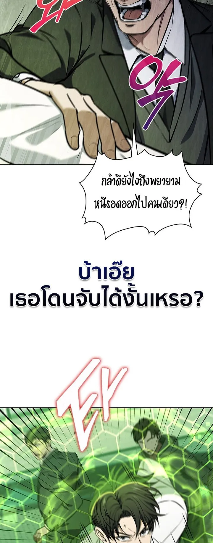 How to Survive Restructuring ตอนที่ 5 หน้า 28