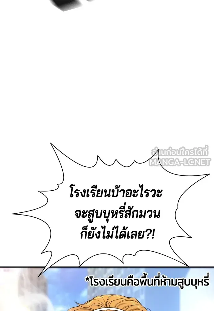 Gu Sera ตอนที่ 3 หน้า 126