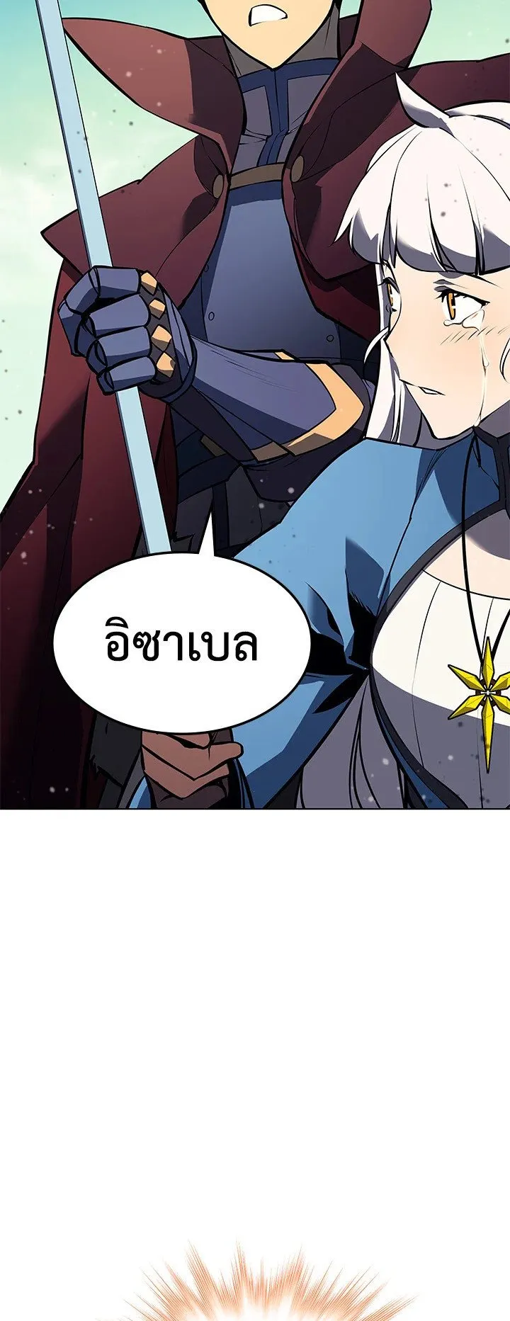 Overgeared ตอนที่ 65 หน้า 63