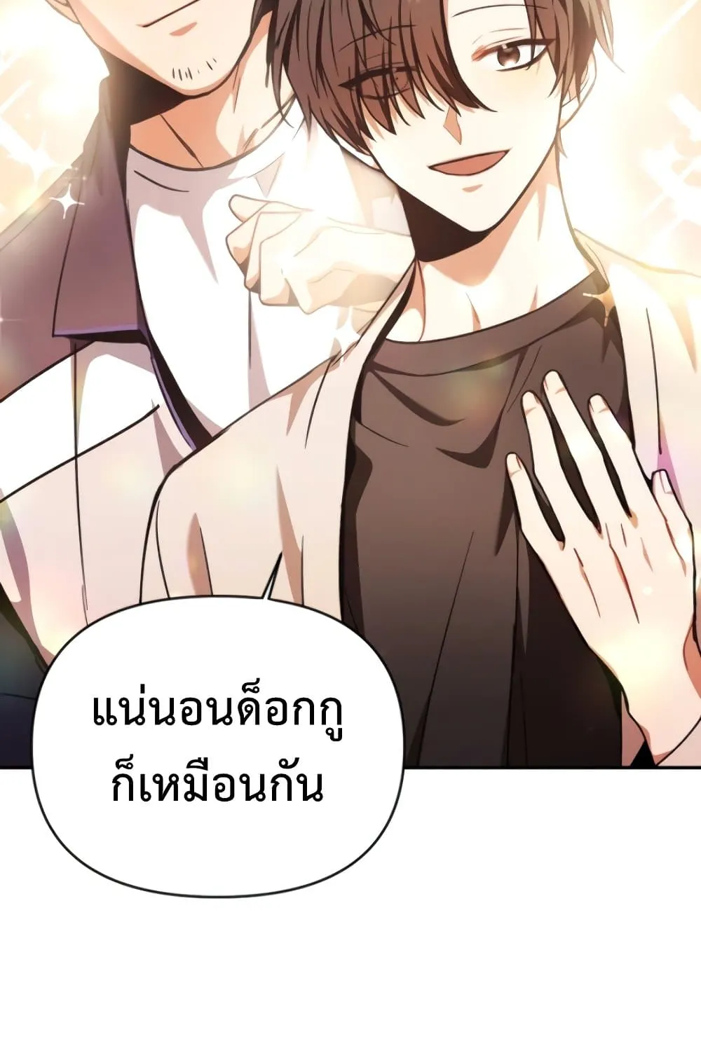 Regressor Instruction Manual ตอนที่ 4 หน้า 83