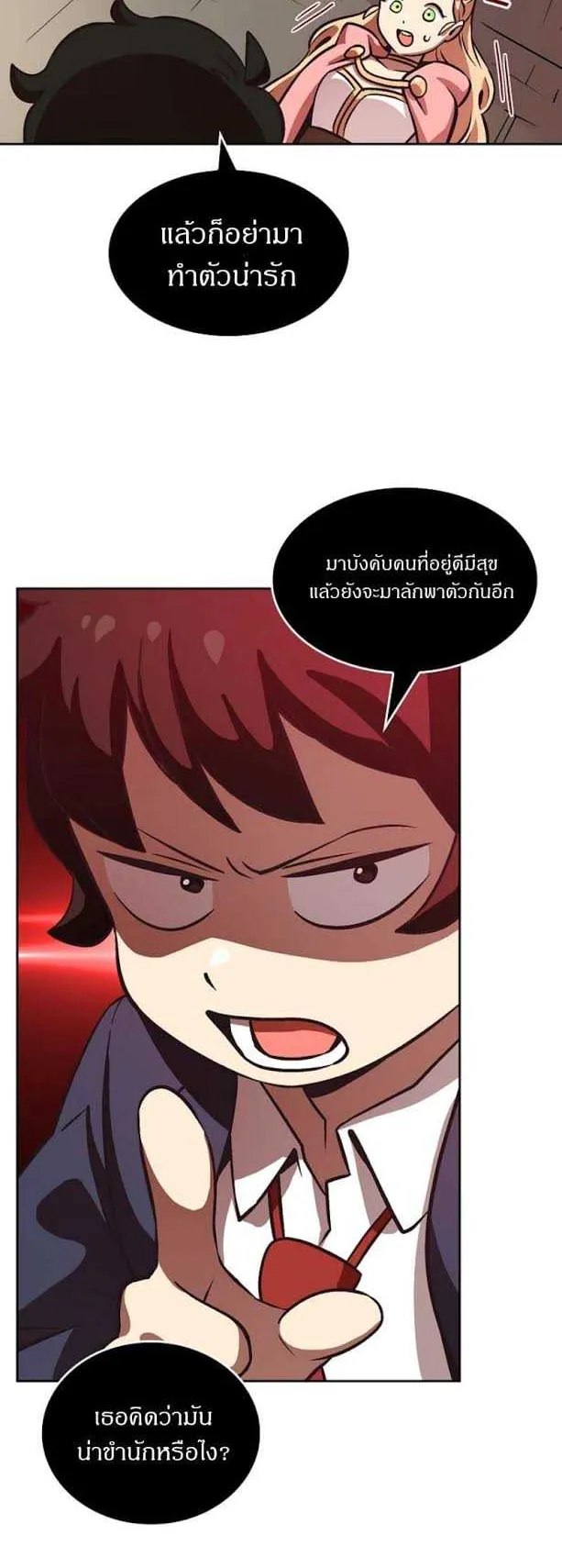 FFF-Class Trashero ตอนที่ 2 หน้า 29