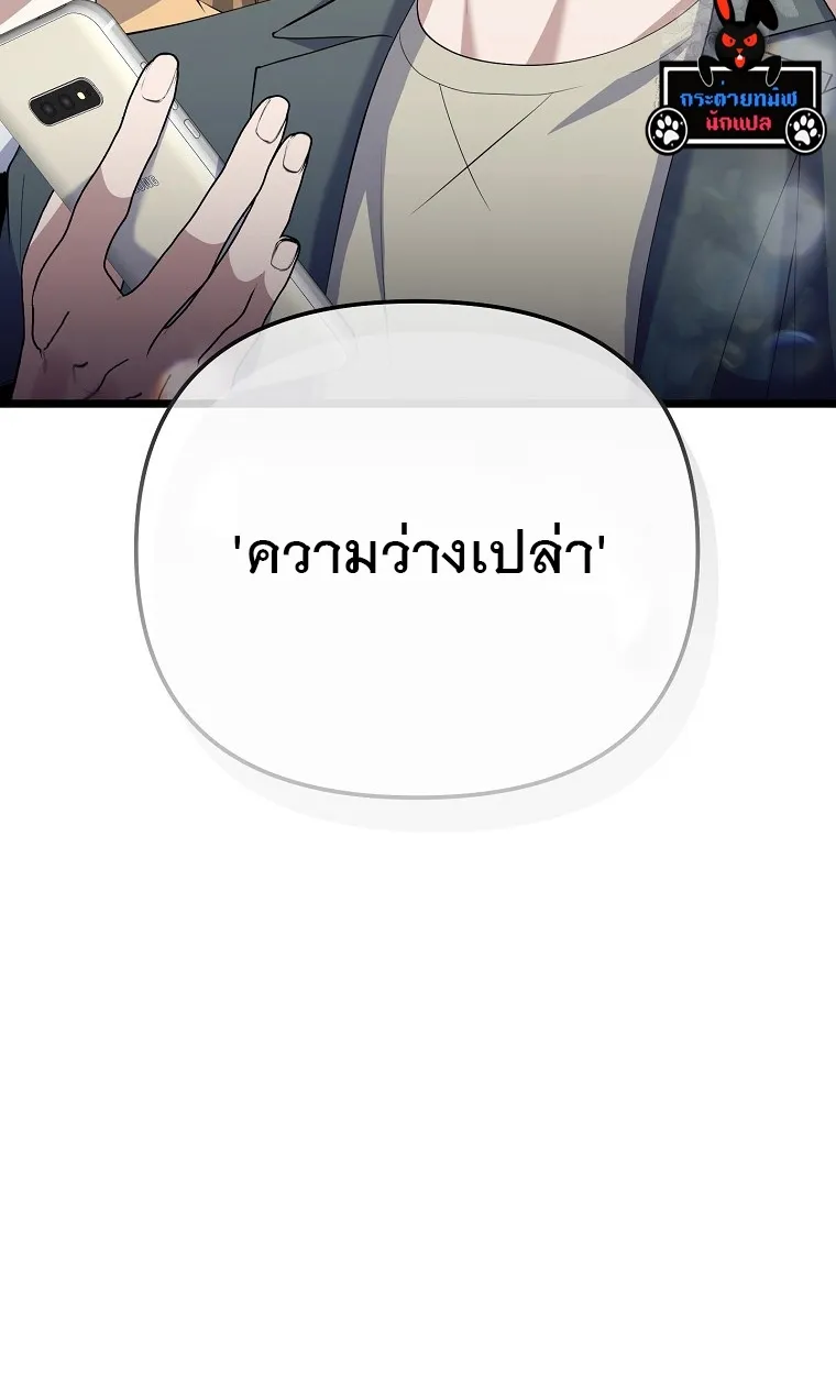 The Crazy Genius Composer Returns ตอนที่ 18 หน้า 106