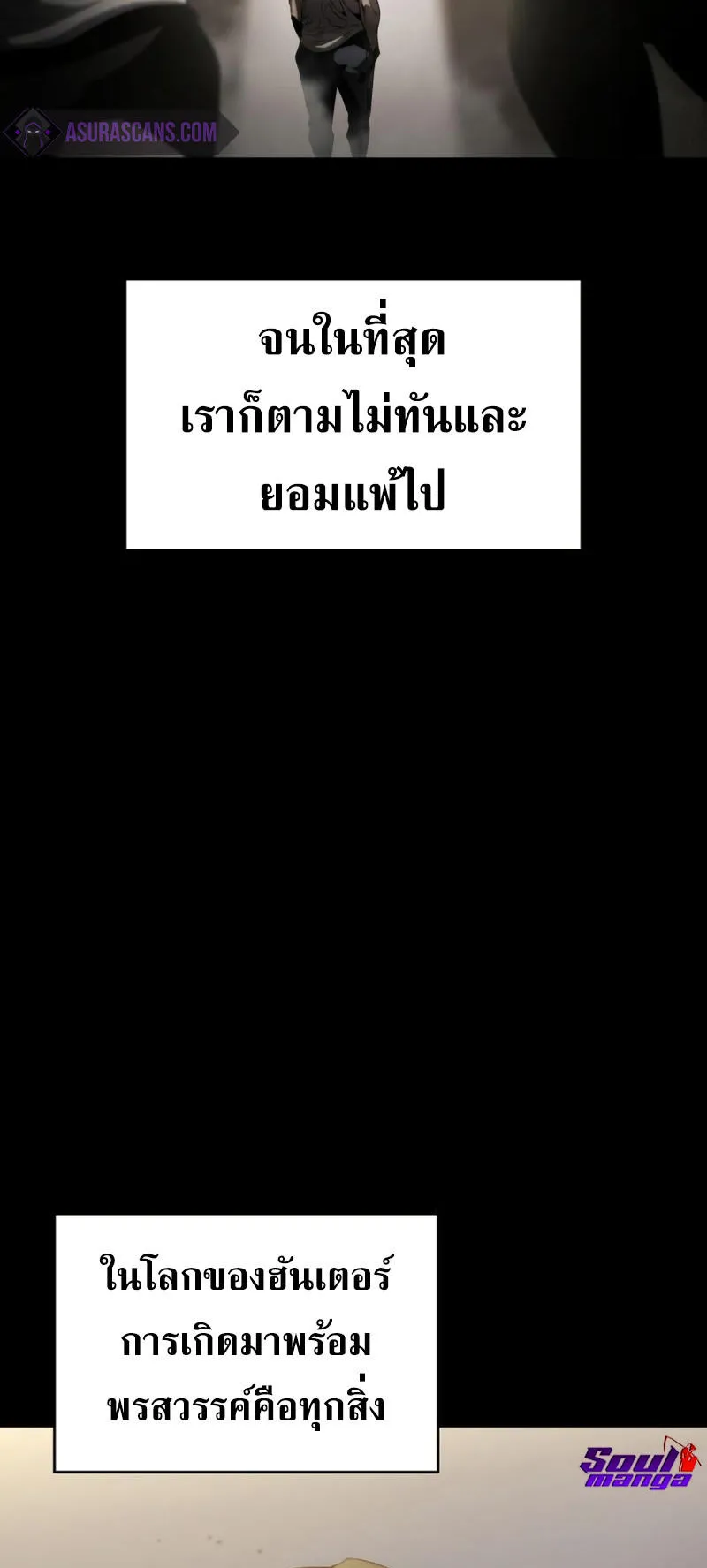 The Boundless Necromancer ตอนที่ 11 หน้า 5