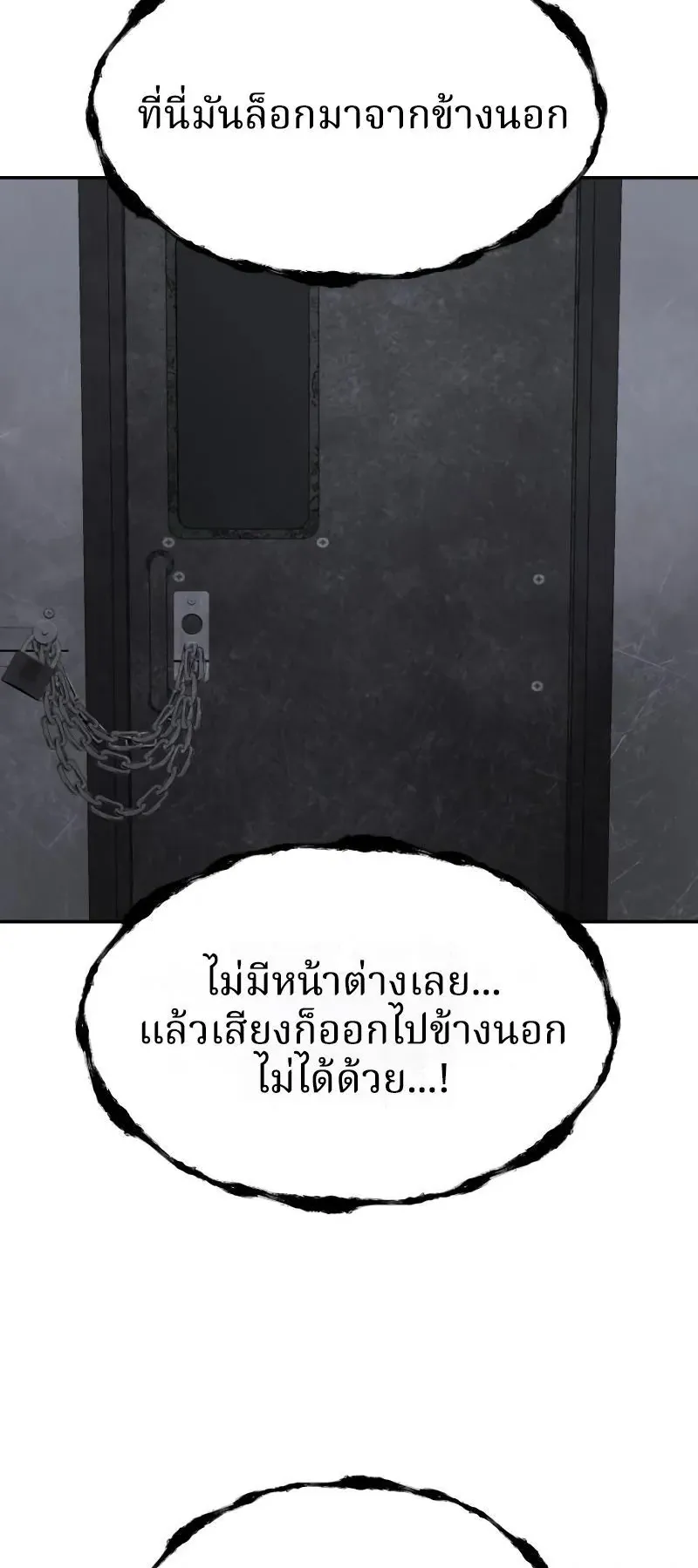 Why You Shouldn’t Enter a Haunted House ตอนที่ 19 หน้า 26