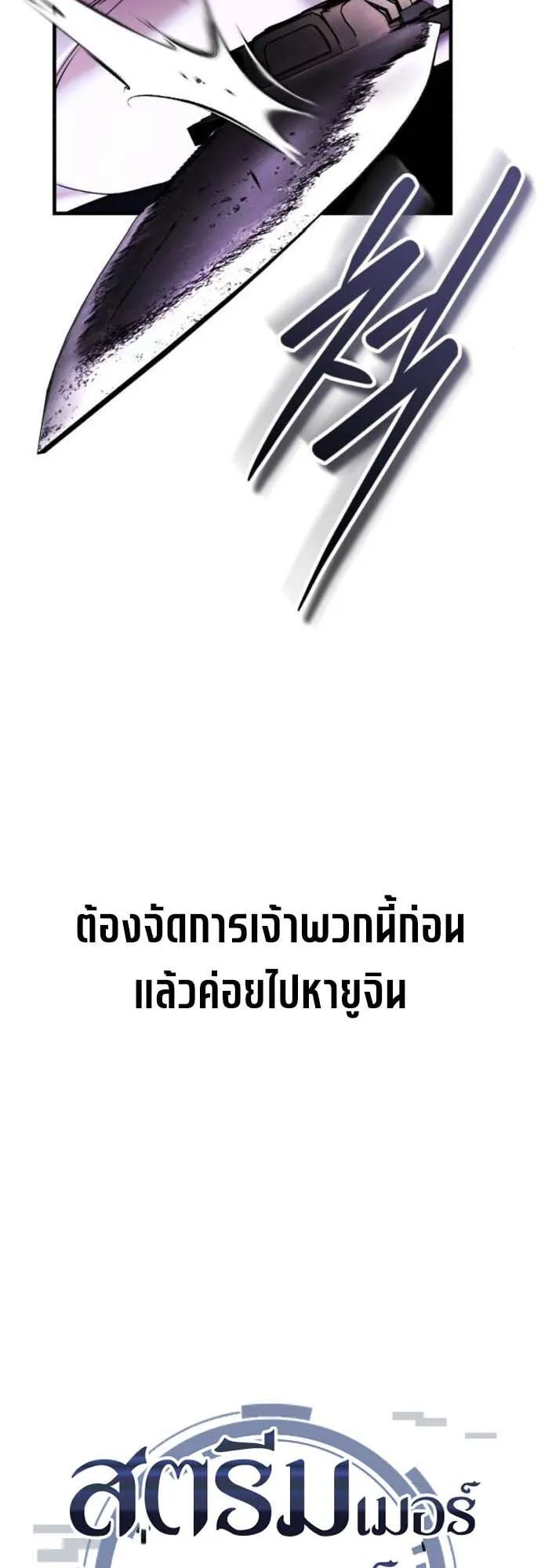 Echoes of the Reverse Planet ตอนที่ 10 หน้า 14