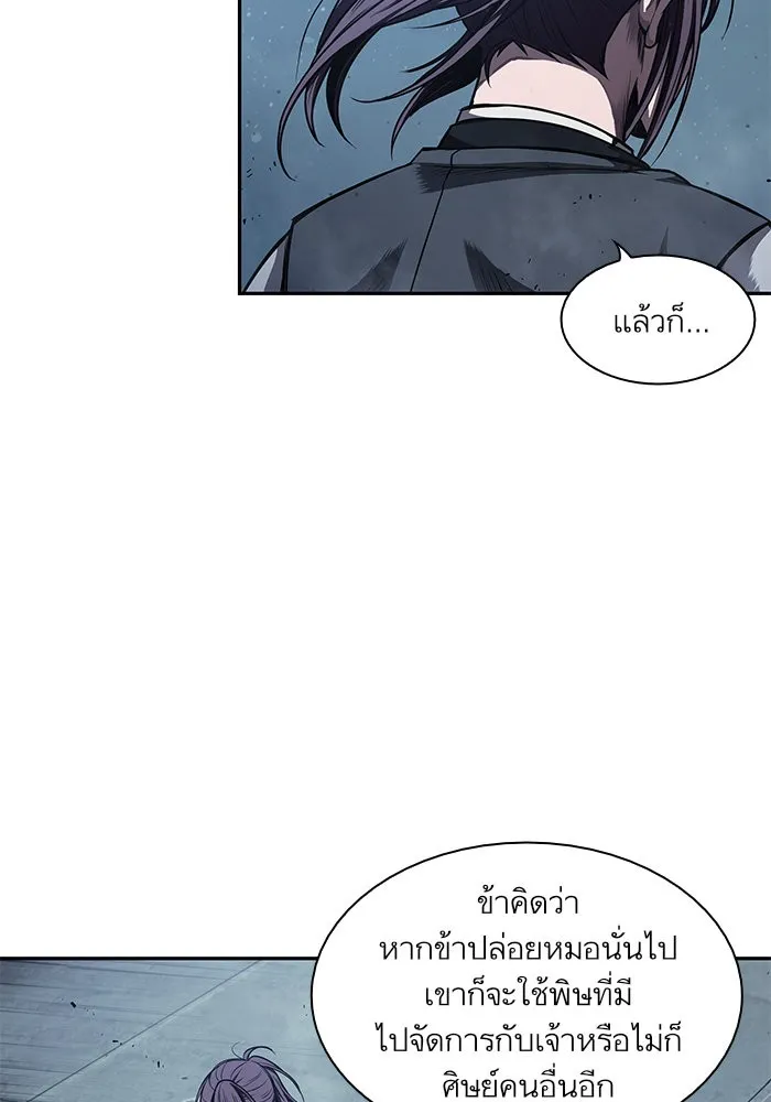 Nano Machine Chapter 43 หน้า 56