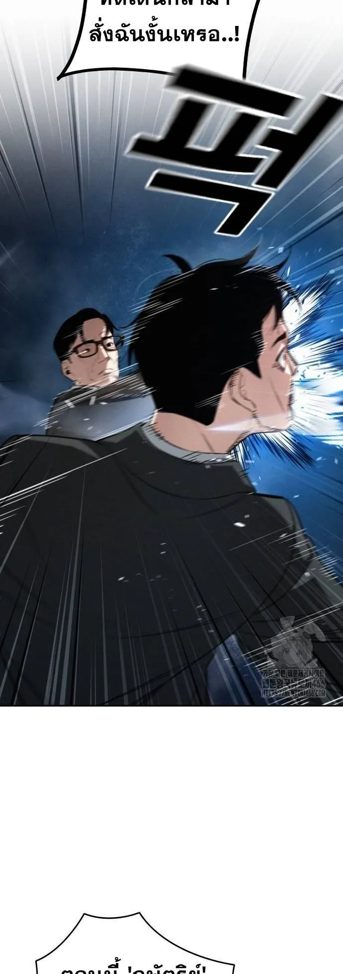 The Regressor Only Protects Me ตอนที่ 5 หน้า 72