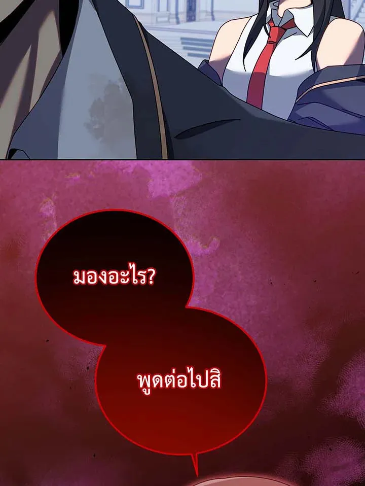 Necromancer Academy’s Genius Summoner Chapter 86 หน้า 42