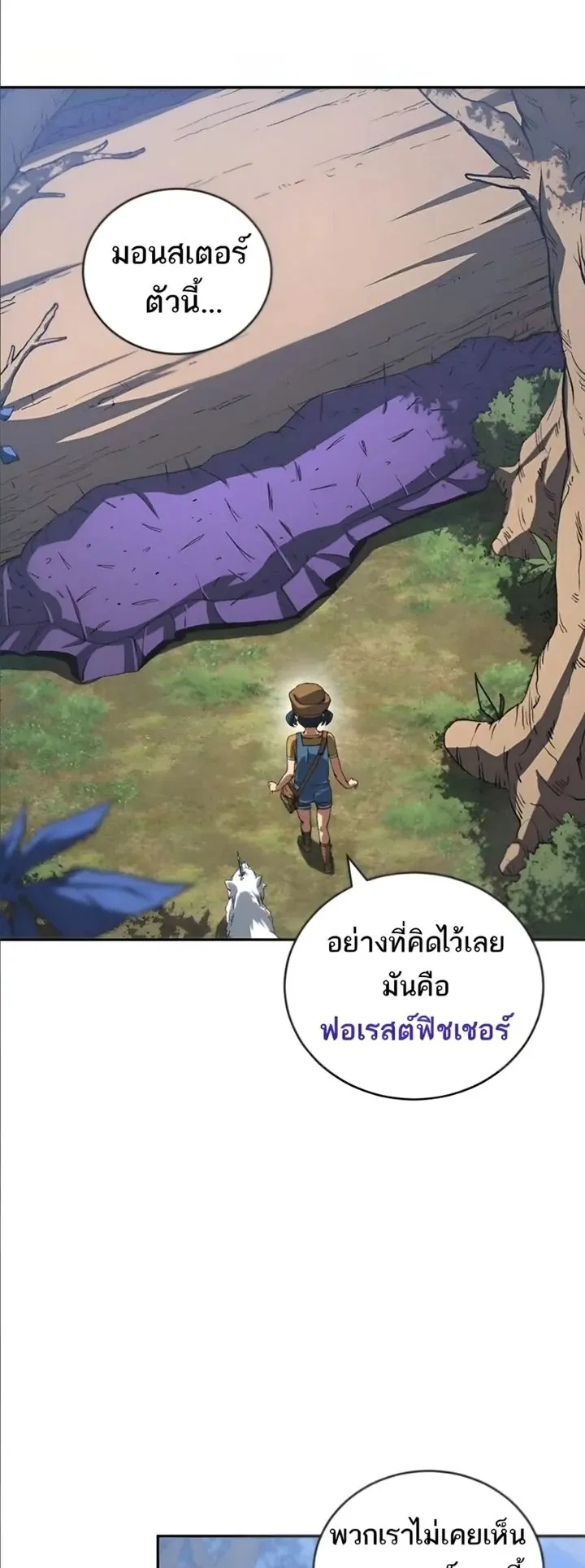 Wild Ranker ตอนที่ 12 หน้า 19