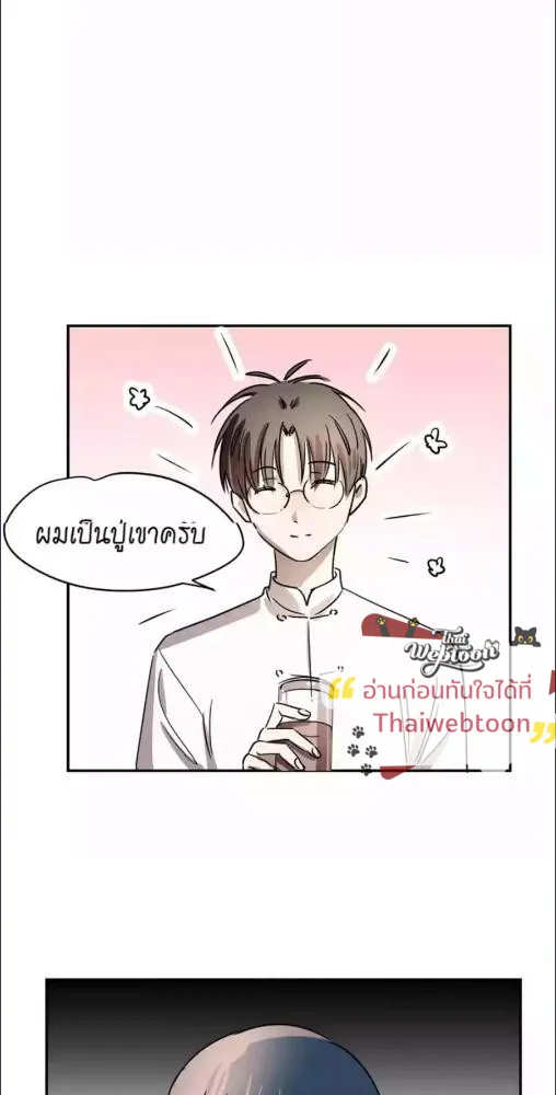 มังกรล่ารัก | Dragon in Distress ตอนที่ 3 หน้า 5