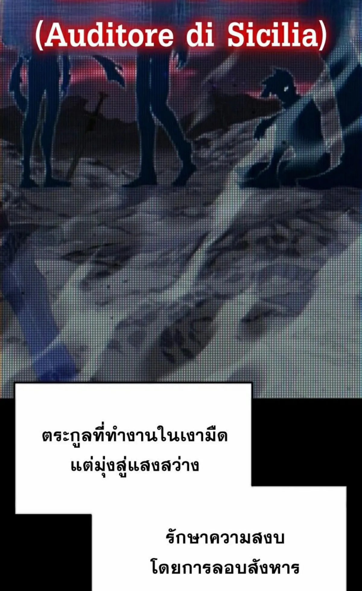 I Took Over The Academy With a Single Sashimi Knife ตอนที่ 6 หน้า 7