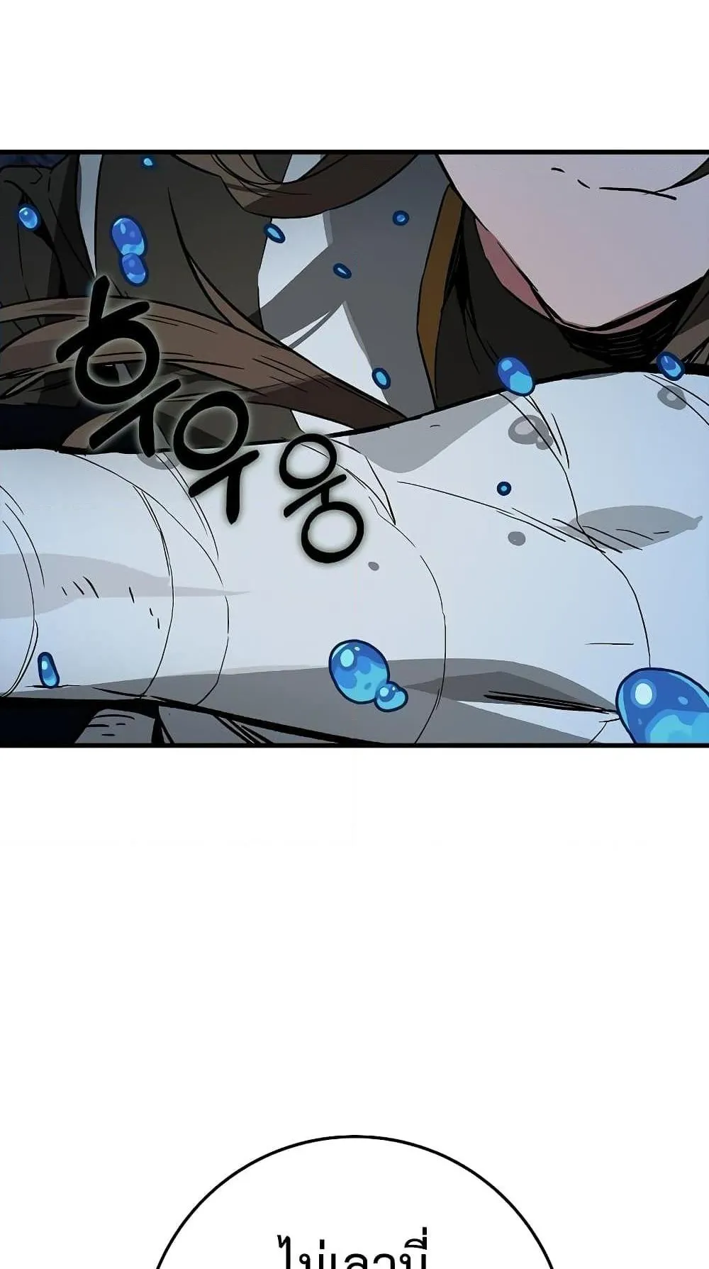 Hunter Academy’s Strongest Battle God ตอนที่ 29 หน้า 23