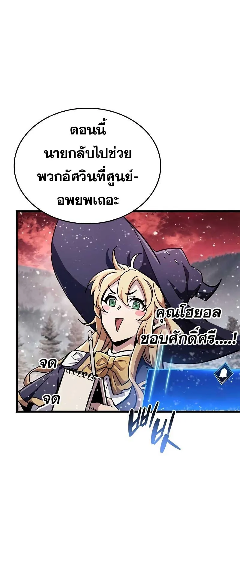 The Player Hides His Past ตอนที่ 48 หน้า 63