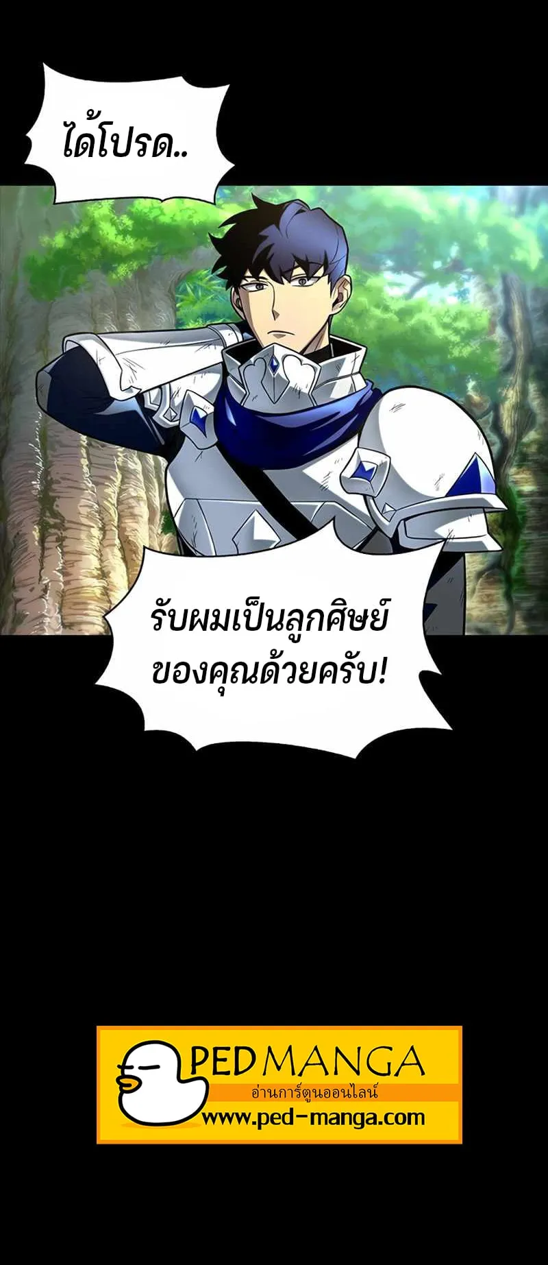 Superhuman Battlefield ตอนที่ 2 หน้า 79