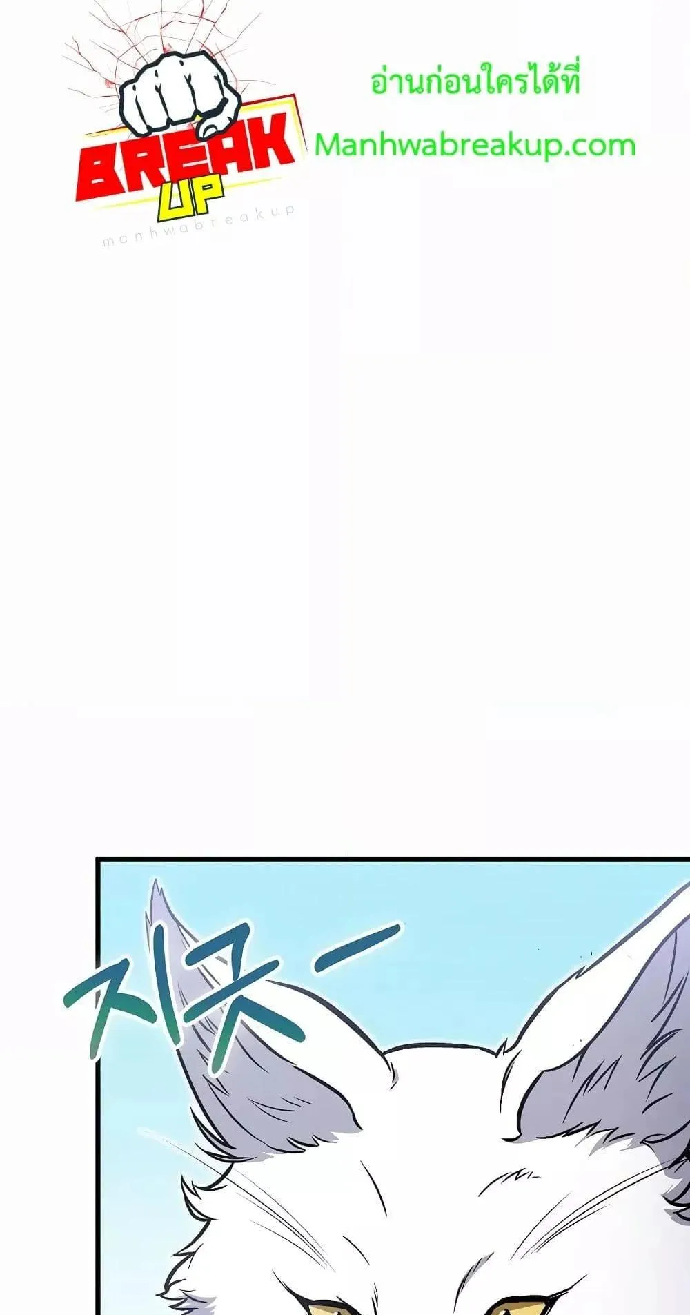 The Twin Swords of the Sima ตอนที่ 12 หน้า 61