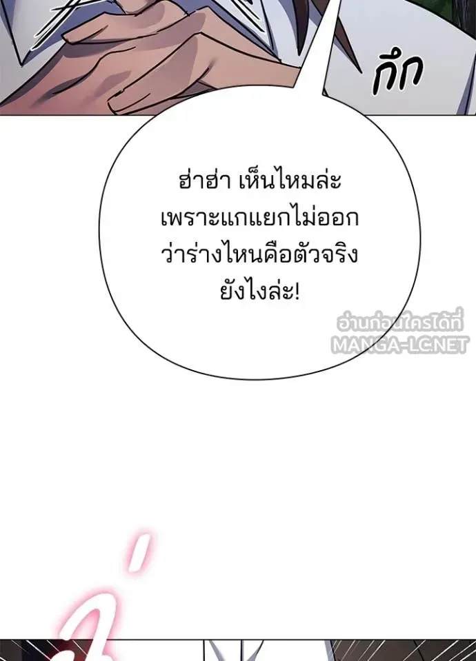 Night of the Ogre ตอนที่ 115 หน้า 142