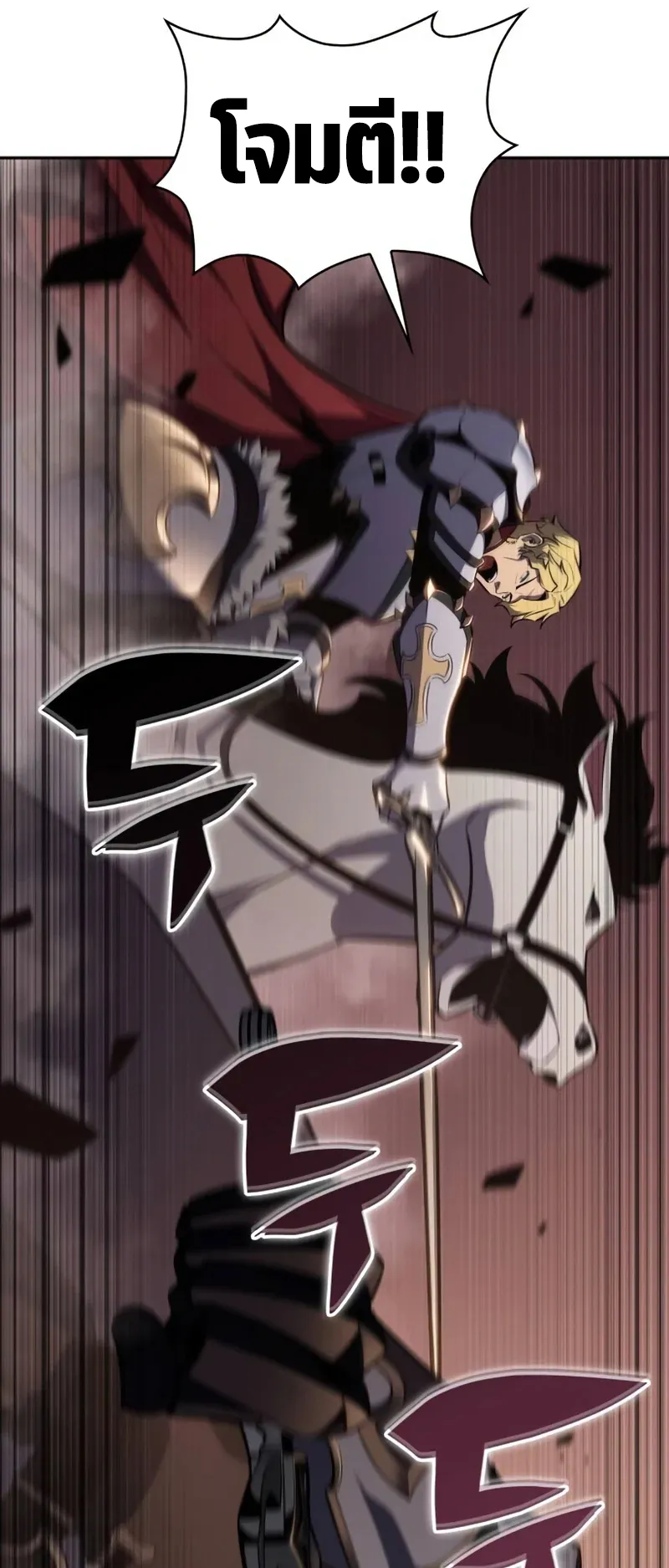 The Regressed Son of a Duke is an Assassin ตอนที่ 6 หน้า 9
