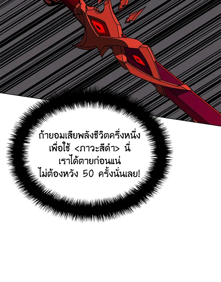 Overgeared ตอนที่ 228 หน้า 50