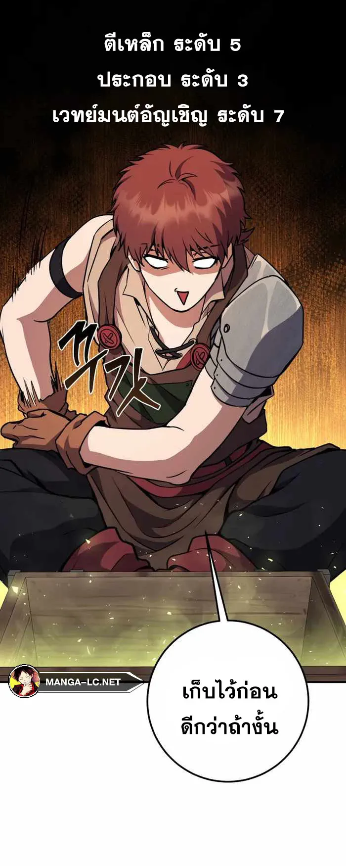 Legendary Blacksmith’s Vengeance ตอนที่ 9 หน้า 28