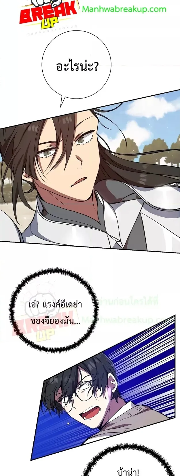 My School Life Pretending To Be a Worthless Person ตอนที่ 4 หน้า 12