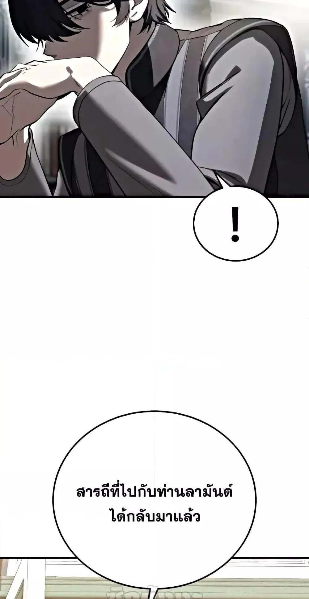 Star-Embracing Swordmaster ตอนที่ 63 หน้า 6