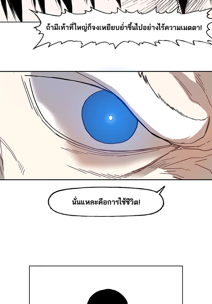 The Boxer ตอนที่ 3 หน้า 41