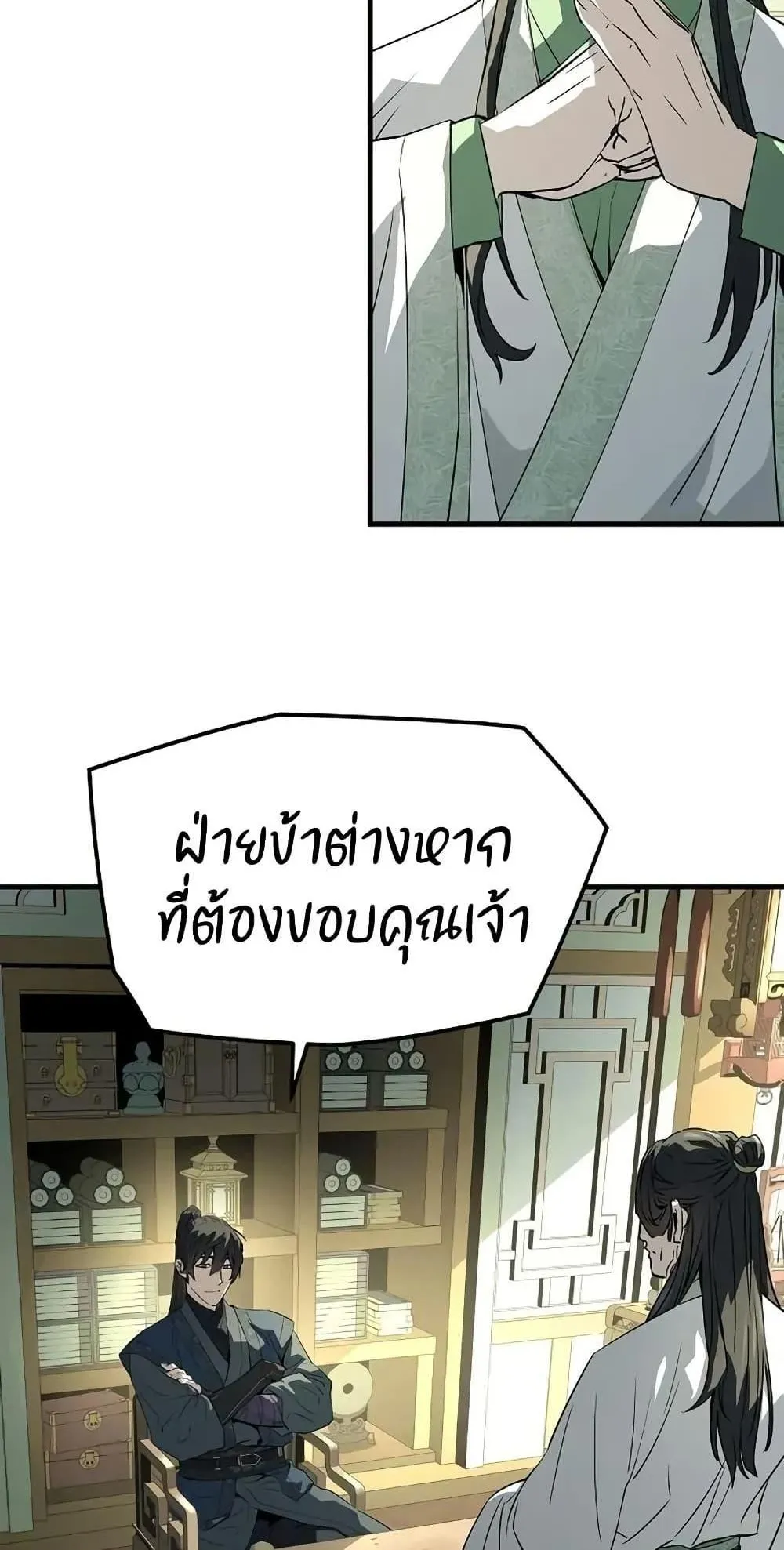Absolute Regression ตอนที่ 87 หน้า 7