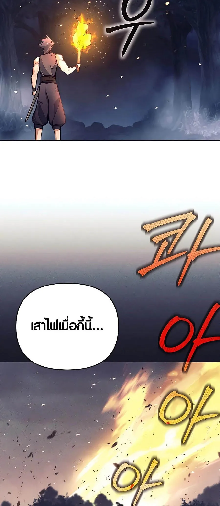 Trash of A Dark Fantasy ตอนที่ 15 หน้า 19