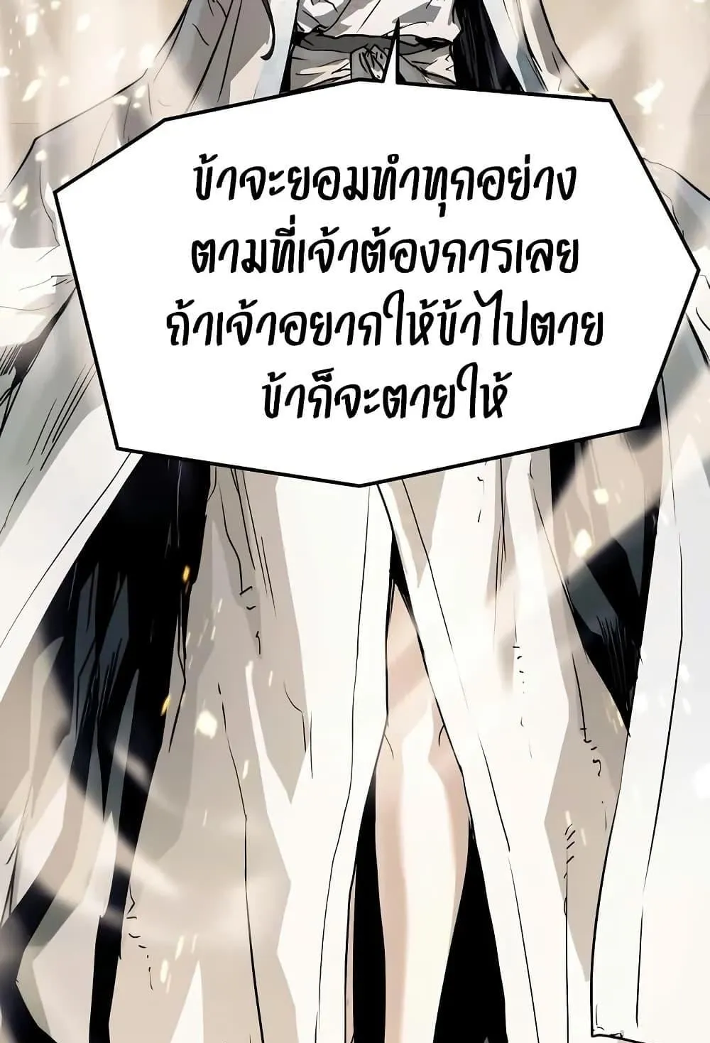 Absolute Regression ตอนที่ 40 หน้า 112