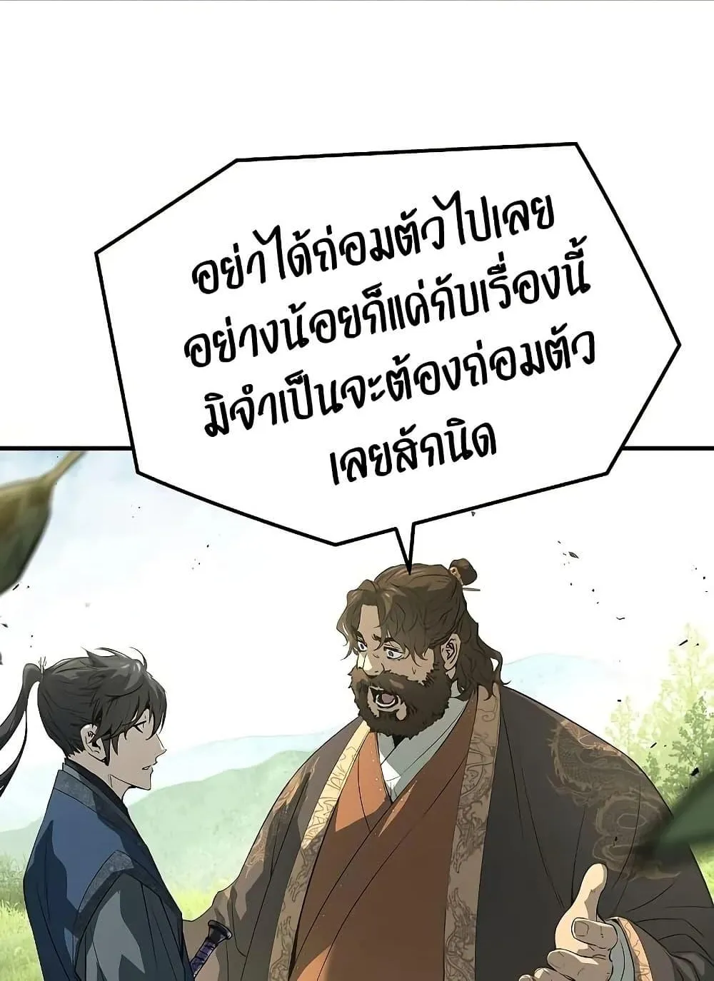 Absolute Regression ตอนที่ 97 หน้า 45