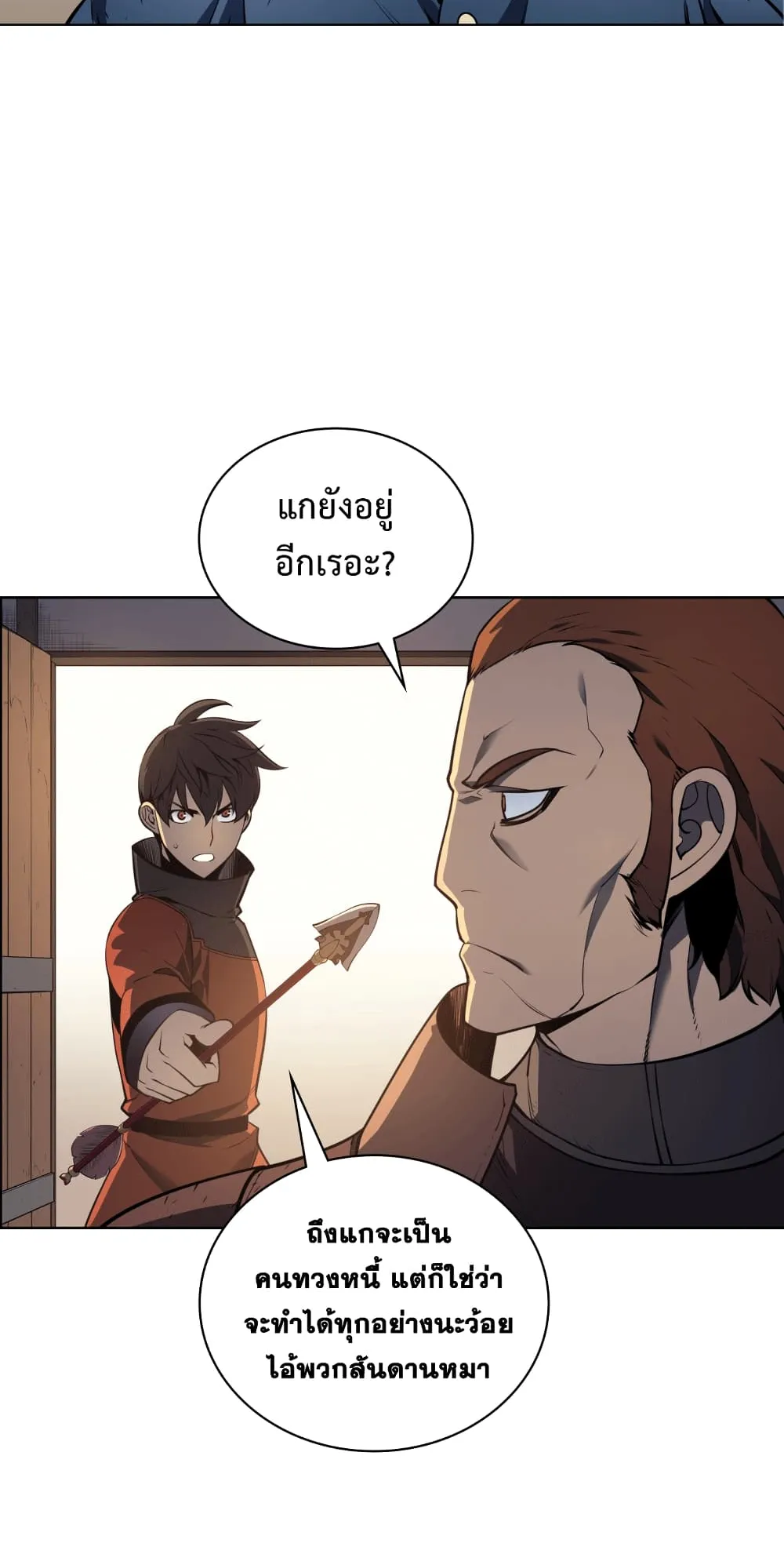 Overgeared ตอนที่ 14 หน้า 65